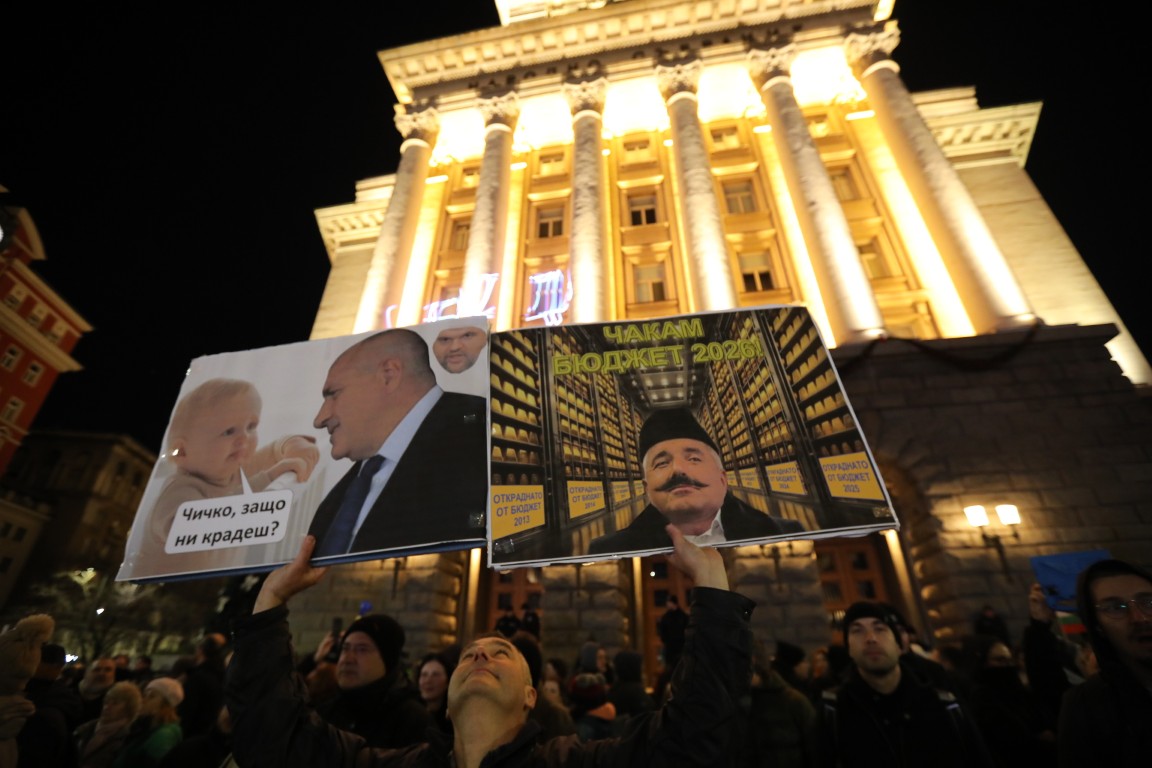 <p>Граждани се събираха пред Министерския съвет на протест срещу бюджета за 2026 г.</p>