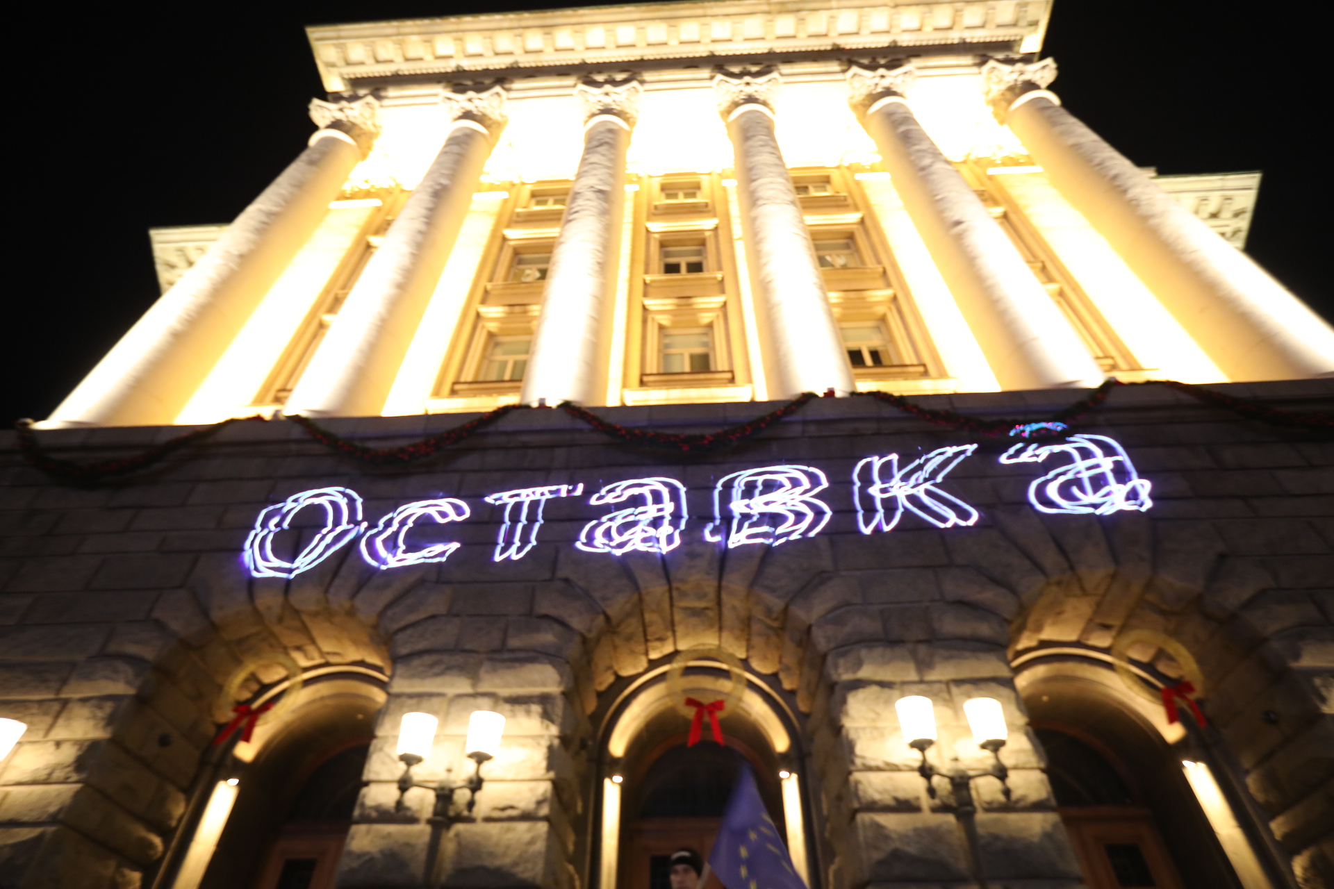 Какво е отношението към протестите