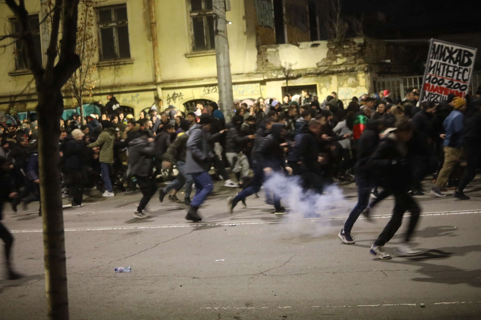 <p>Мирен протест, последван от сблъсъци с полицията, палежи, пострадали и задържани в София</p>