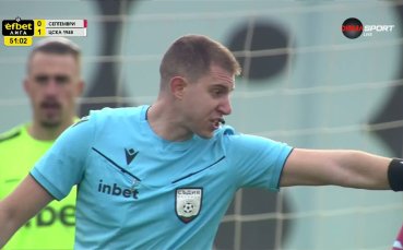 Бертран Фурие пропусна дузпа за Септември