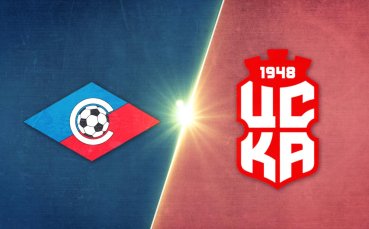 Септември - ЦСКА 1948 1:4 /репортаж/