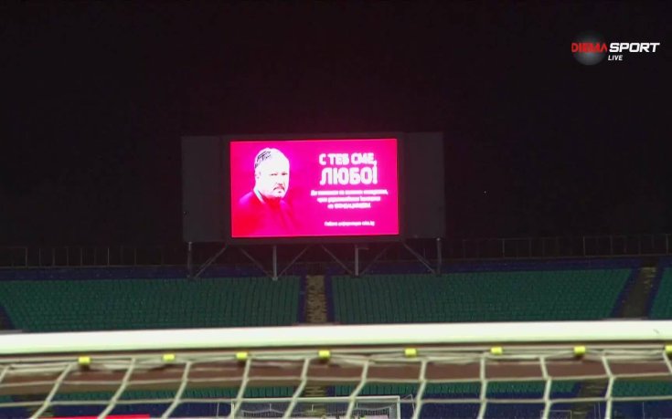 ЦСКА и Локо Пловдив обединени в подкрепа на Любослав Пенев (ВИДЕО)