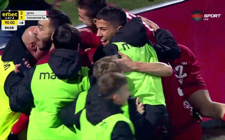 Годой донесе победата на ЦСКА в последните минути