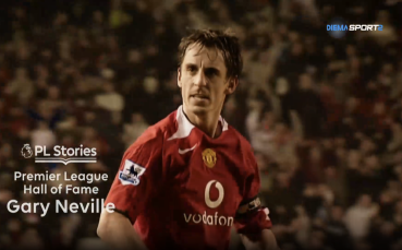 Истории от Висшата Лига: Гари Невил (03.12.2025)