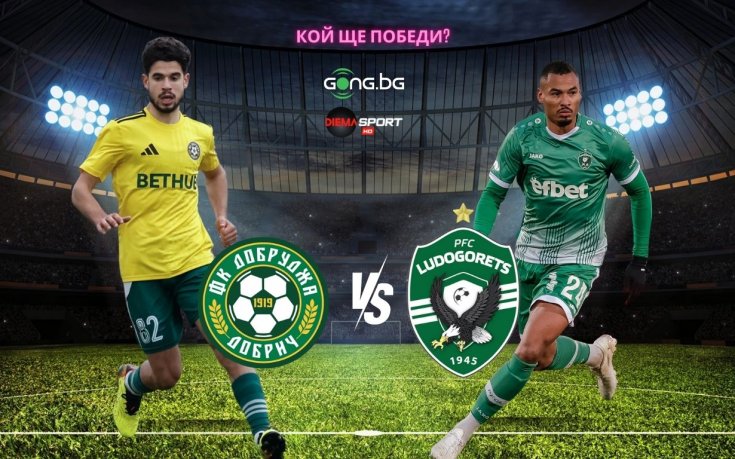 Лудогорец в търсене на четвърта поредна победа при новия треньор