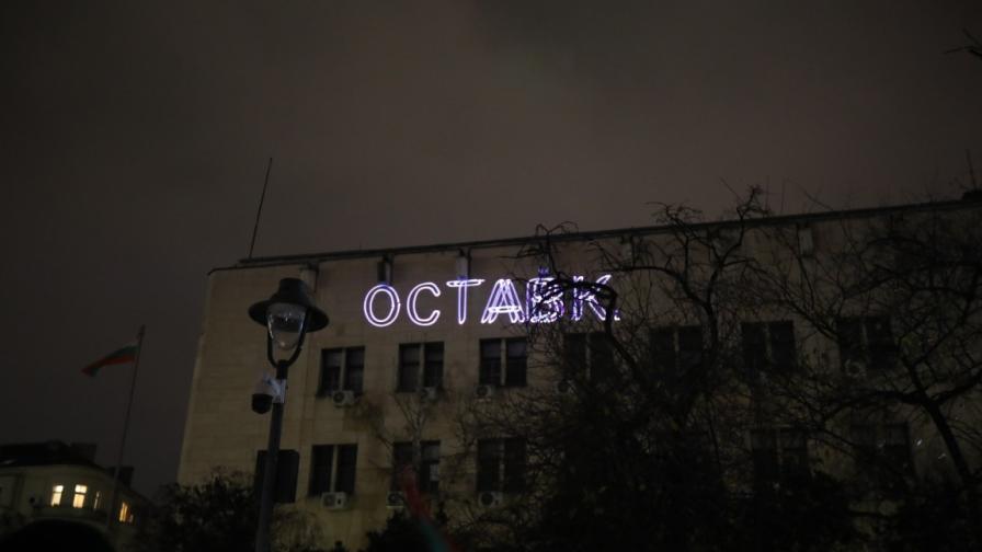 Протест пред МВР, искат оставката на Митов