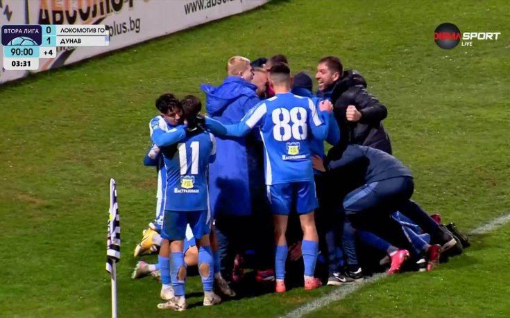 Локомотив Горна Оряховица - Дунав 0:1 /репортаж/