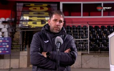 Чиликов: Направихме една много сериозна година