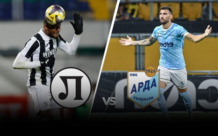 Локо Пд приема Арда в непредвидим дуел