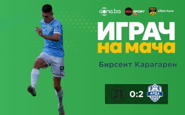 Карагарен над всички на 