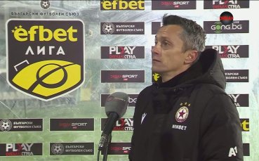 Христо Янев търси поуки след загубата от Черно море