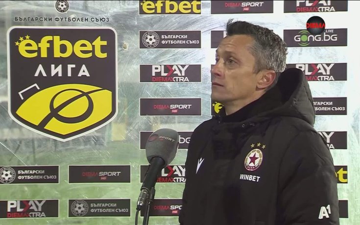 Христо Янев търси поуки след загубата от Черно море