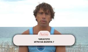 Какво се обърка в последната битка на Чикагото от “Игри на волята”? (ВИДЕО)