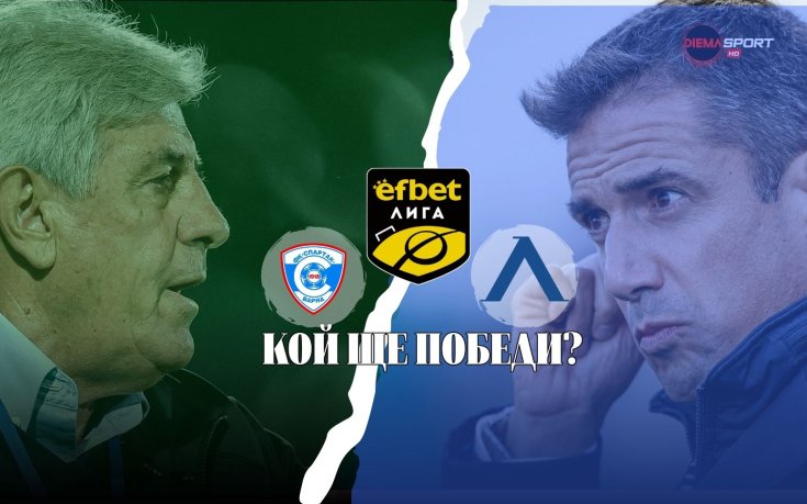 Левски ще се връща на пътя на победите срещу непредвидимия Спартак