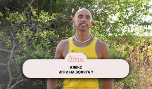 Предаде ли се Алекс в последната си битка в “Игри на волята”? (ВИДЕО)