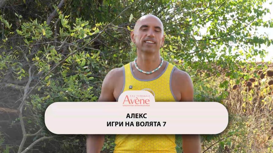 Предаде ли се Алекс в последната си битка в “Игри на волята”? (ВИДЕО)