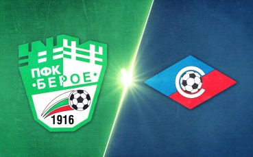 Берое - Септември София 0:0 /репортаж/