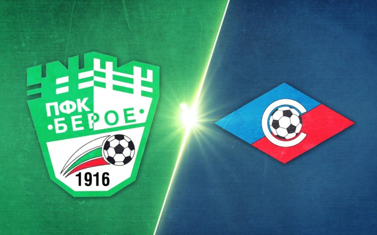 Берое - Септември София 0:0 /репортаж/
