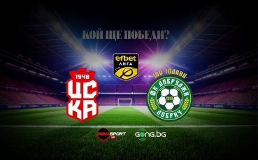 ЦСКА 1948 посреща Добруджа с високи амбиции