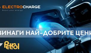 Electrocharge и Petrol изграждат 200 зарядни станции за електромобили