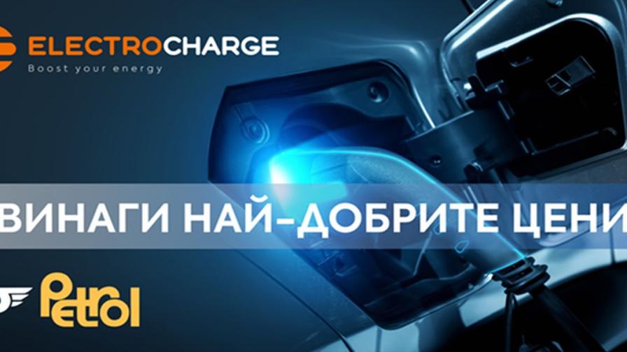 Electrocharge и Petrol изграждат 200 зарядни станции за електромобили