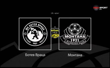 Какво да очакваме от Ботев Враца - Монтана