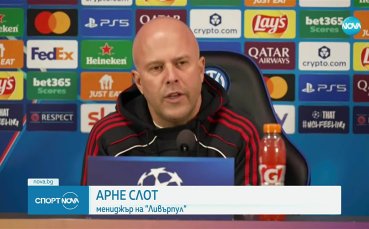 Слот за сагата със Салах: Разговаряли сме много преди събота