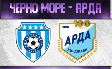 Черно море пусна билетите за мача с Арда