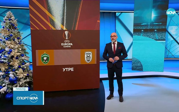 Всичко най-интересно преди Лудогорец - ПАОК