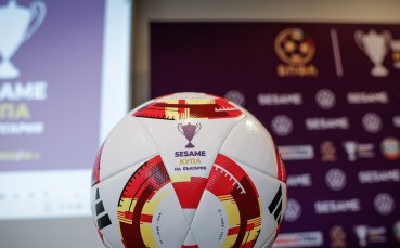 Стана ясно кога ще теглят жребия за четвъртфиналите в Sesame Купа на България