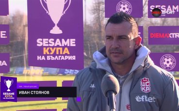 Иван Стоянов: Оценката за есента е отлична