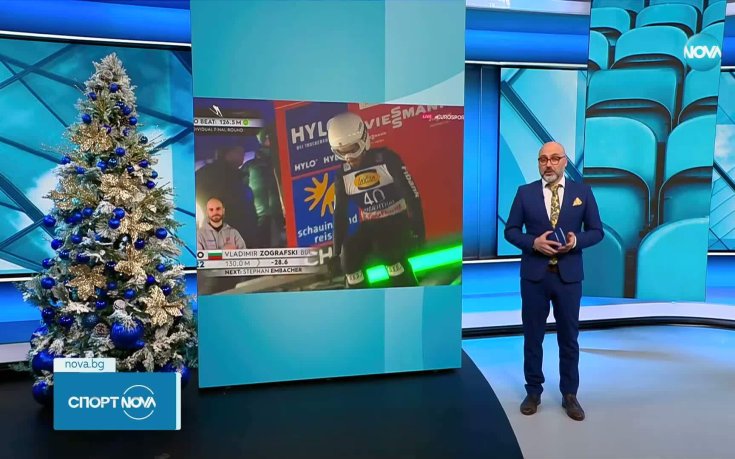 Зографски с 15-то място за Световната купа