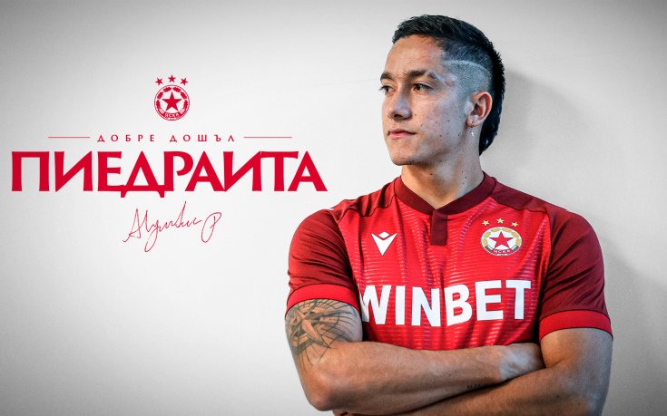 Новият в ЦСКА пристига като свободен агент