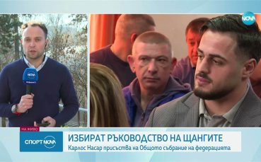 Важен ден за българските щанги и Карлос Насар