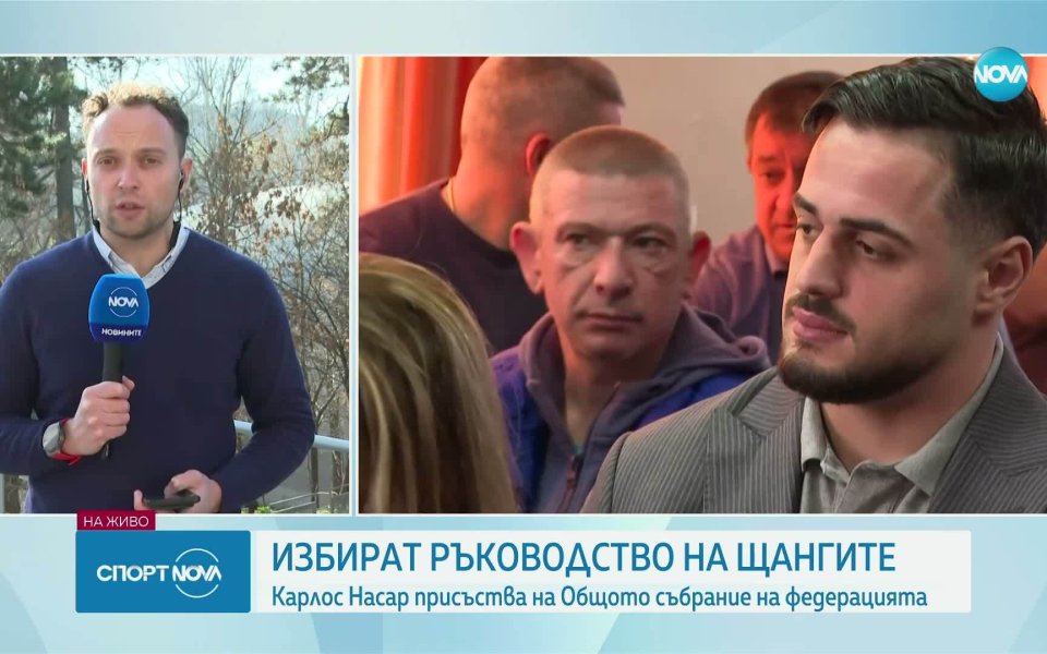 Важен ден за българските щанги и Карлос Насар