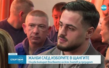 Три жалби блокираха новия шеф на щангите, чака се реакцията на Насар