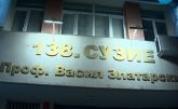 След скандала в 138-о СУЗИЕ: Родители твърдят, че назначаването на директора е съмнително