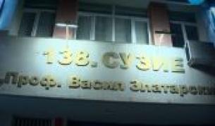 Съдът гледа мярката на бившия директор на 138-о СУЗИЕ