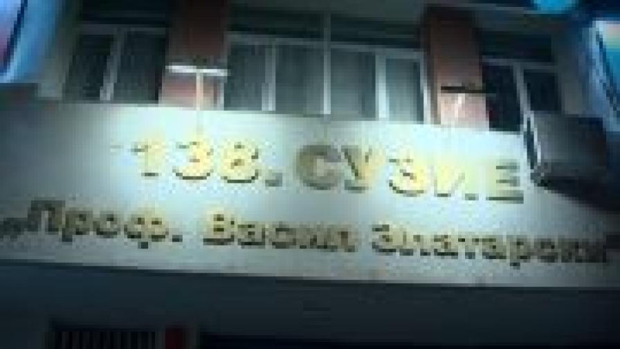 След скандала в 138-о СУЗИЕ: Родители твърдят, че назначаването на директора е съмнително