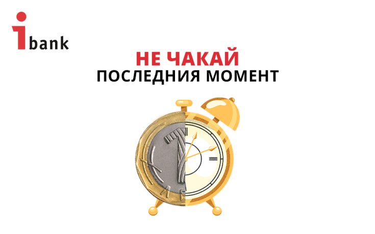 Преди еврозоната: по-малко кеш, повече сигурност за спестяванията