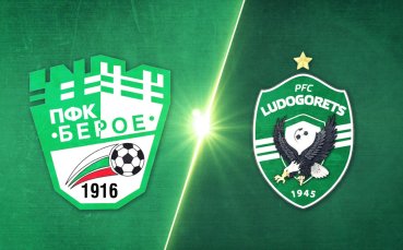 Берое - Лудогорец 0:4 /репортаж/