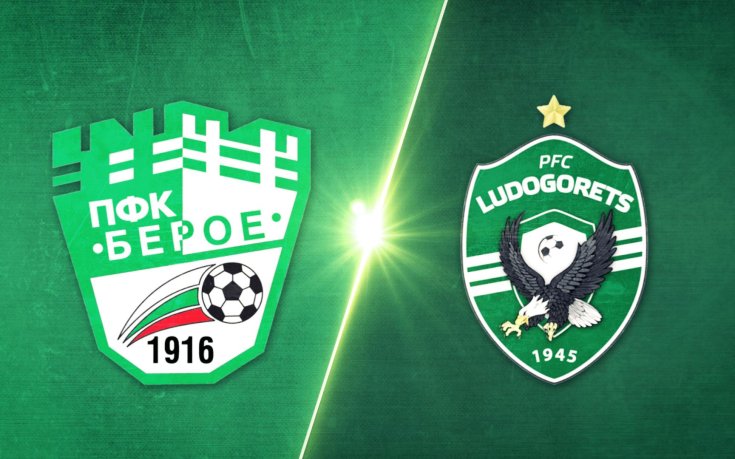 Берое - Лудогорец 0:4 /репортаж/