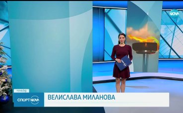 Спортни новини на NOVA (19.12.2025)