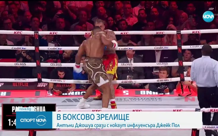 Джошуа нокаутира Джейк Пол в зрелище