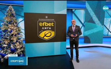 За първи път Лудогорец зимува на третата позиция в efbet Лига