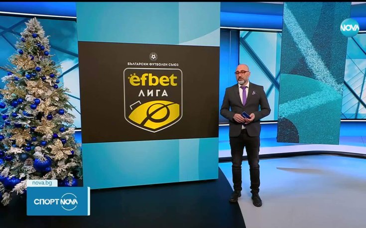 За първи път Лудогорец зимува на третата позиция в efbet Лига