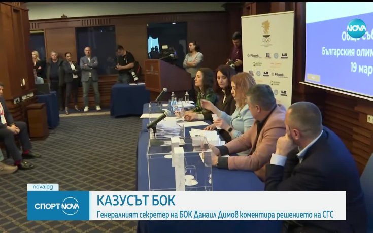 Данаил Димов: Ще обжалваме решението, опитваме да не се отрази на спортистите