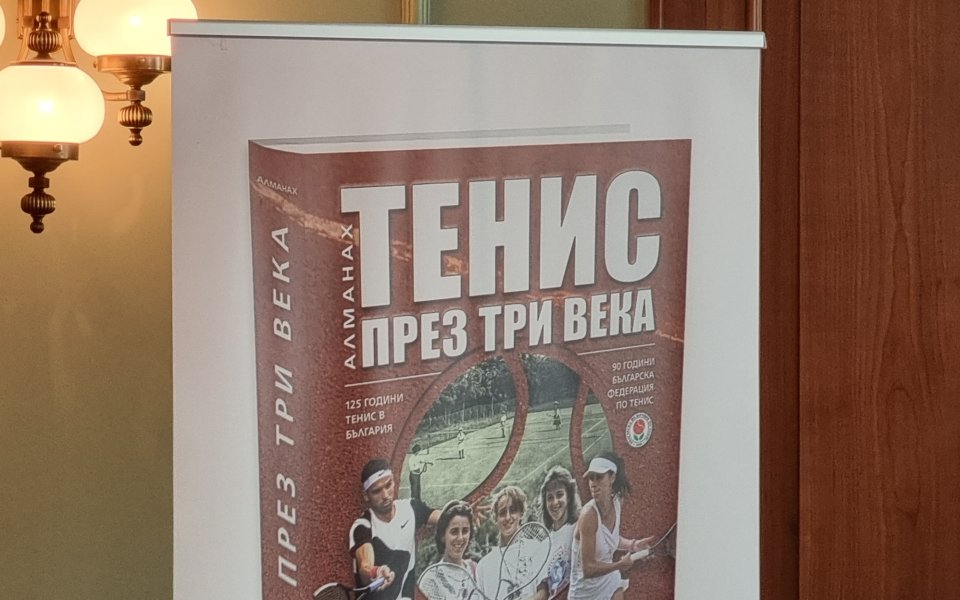 Историческо признание от Уимбълдън за българския тенис