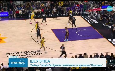 Финикс се справи с ЛА Лейкърс, Сан Антонио разби шампиона Оклахома