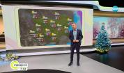 Прогноза за времето (28.12.2025 - сутрешна)